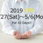 引越し ゴールデンウィーク